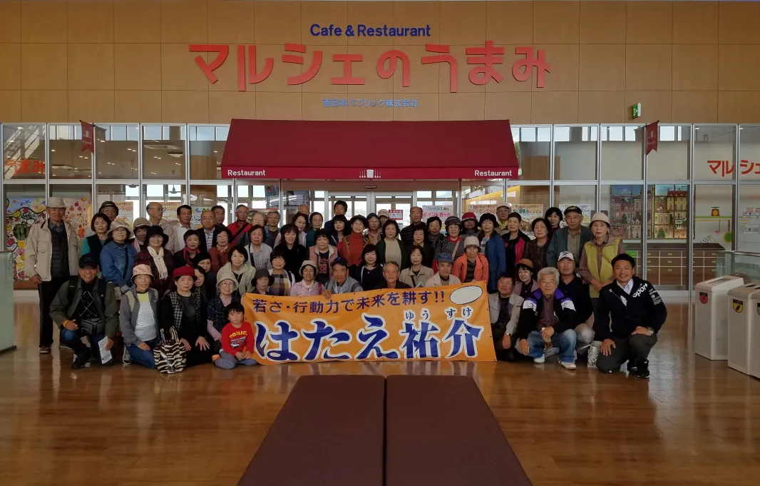 はたえ祐介イメージ